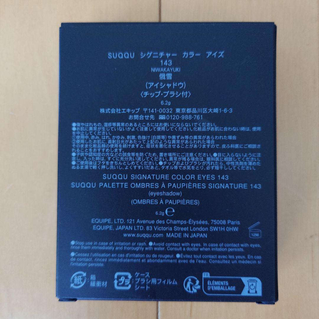 アイシャドウ Rakutao