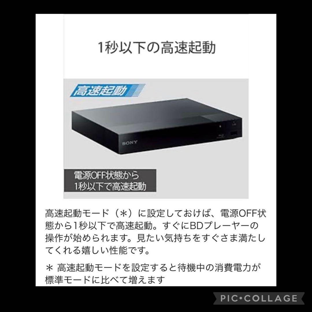 【小僧寿さし瀬戸店】SONY Blu-rayプレーヤー BDP-S1500