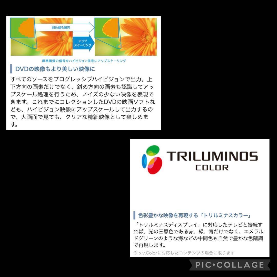 【小僧寿さし瀬戸店】SONY Blu-rayプレーヤー BDP-S1500