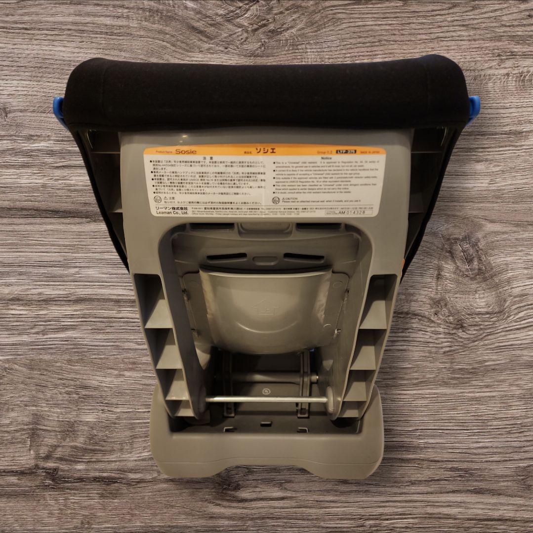 【美品】チャイルドシートLEMAN Sosie /ソシエ LYF-375