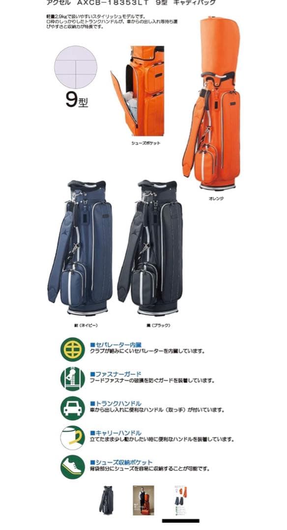 値下げ アクセル AXEL キャディバッグ オレンジ - メルカリ