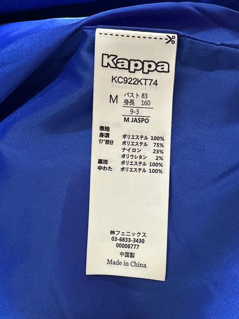 Kappa パワーショルダー ジップアップジャケット レディースM - メルカリ