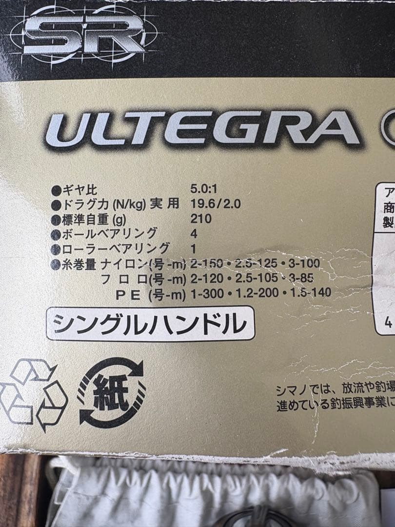 SHIMANO ULTEGRA C2000 スピニングリール
