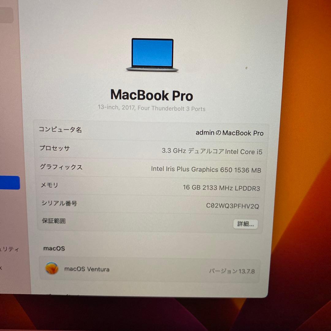 MacBook Pro 13-inch 2017 本体