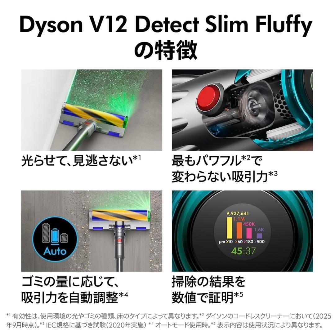 掃除機・クリーナー Dyson V12 Detect Slim Fluffy(SV46 FF EX)