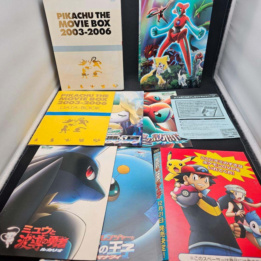 劇場版ポケットモンスター DVD 1998-2002・2003-2006 セット