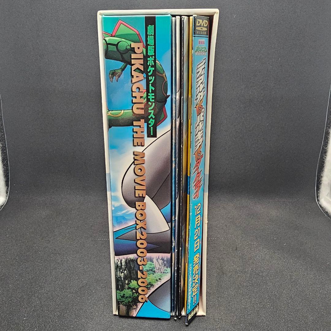 劇場版ポケットモンスター DVD 1998-2002・2003-2006 セット