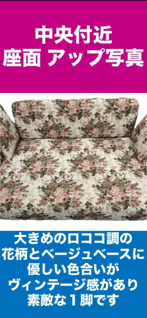 未使用♦️ロココ調 ヴィンテージ 花柄♦️日本製 高級 ソファベット♦️希少♦️送料込