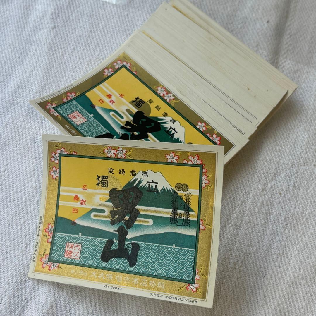 ロマンチック蚤の市③戦前戦後の紙物、ラベル封緘大量！エフェメラ