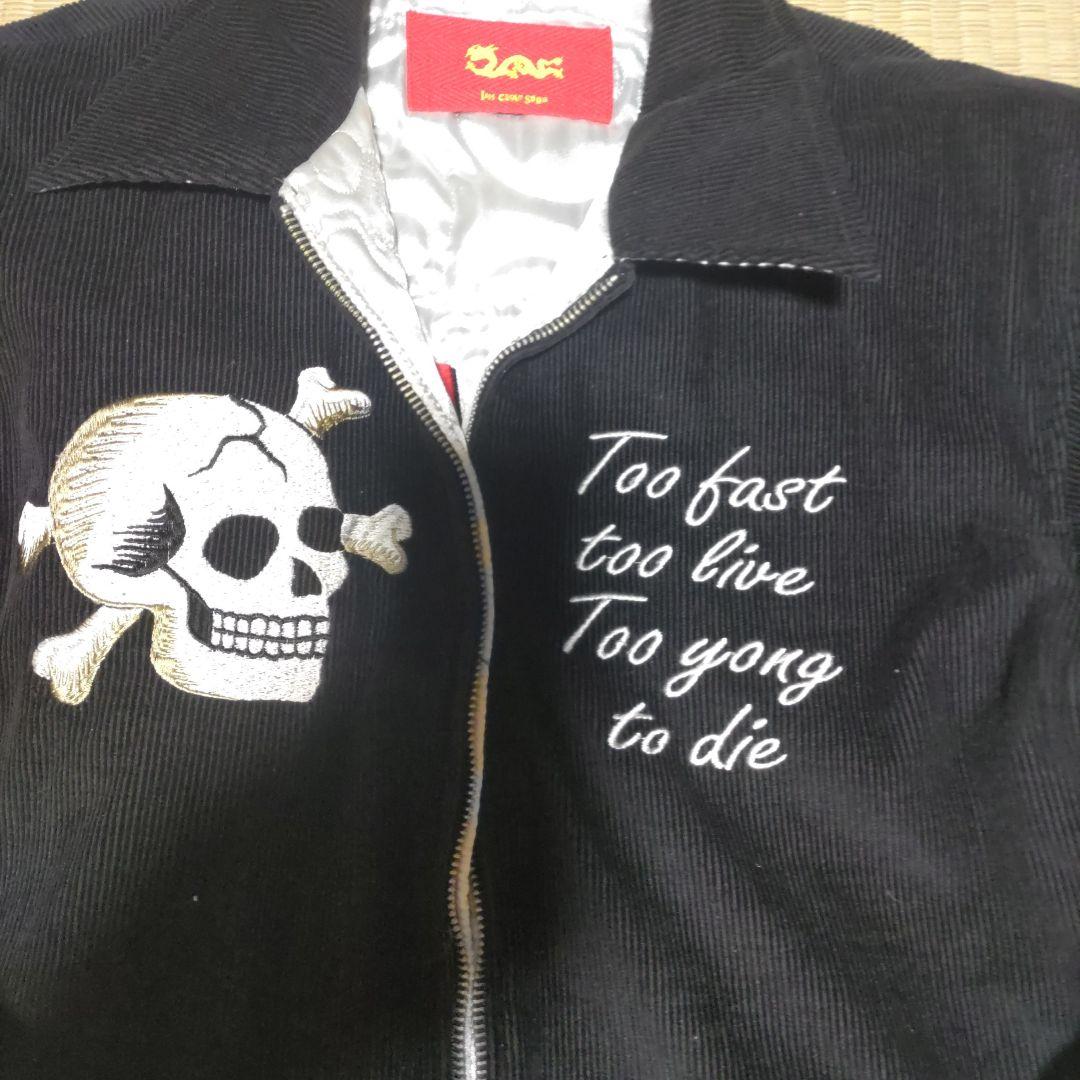 スカルドラゴン刺繍コーデュロイジャケット