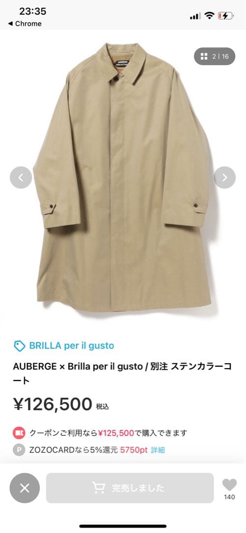 オーベルジュ×ブリッラ⭐️ステンカラーコート⭐️38⭐️ベージュ玉虫ソラーロ　完売品