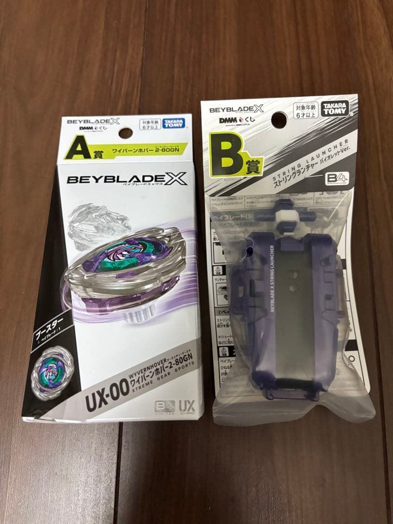 新品未開封】ベイブレードエックス DMMくじ A賞B賞セット ワイバーン