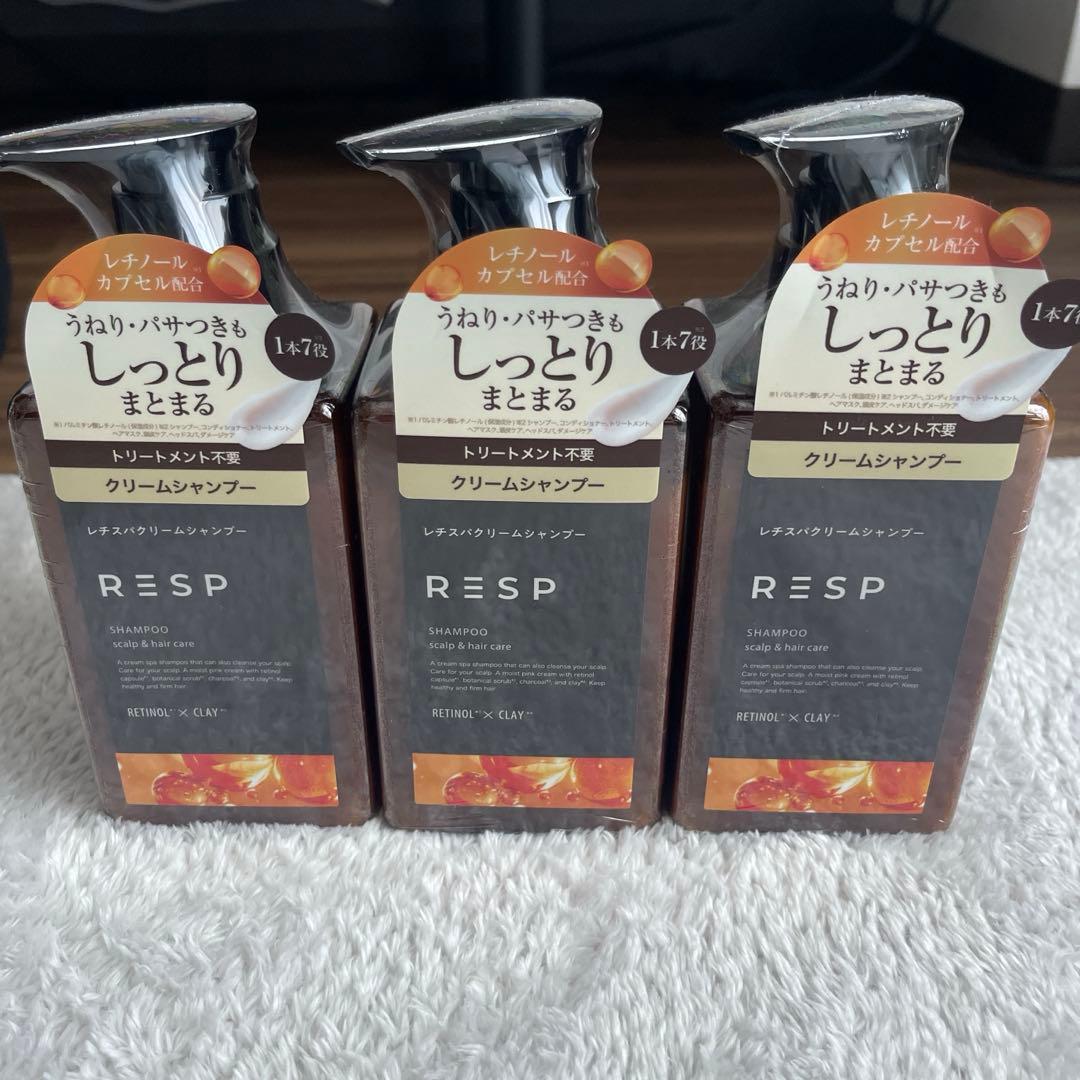 レチスパクリームシャンプー RESP 3本セット【送料込み】