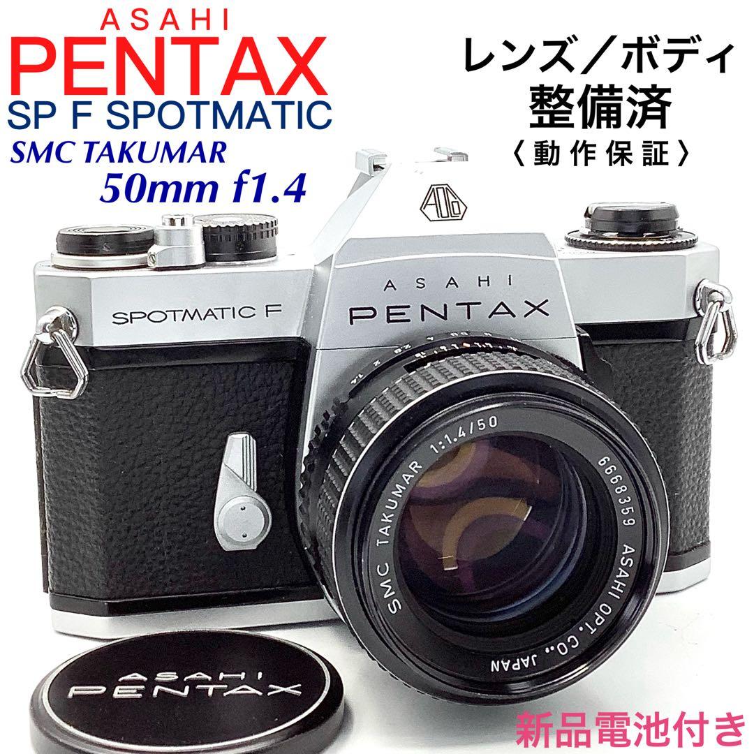 ペンタックス SP F SPOTMATIC／SMC TAKUMAR 50mm - メルカリ