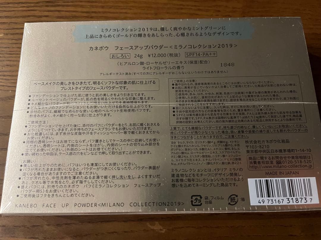 ミラノコレクション(2019)