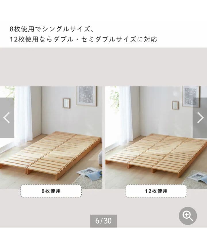 ベルメゾン　パレットベッド 8枚