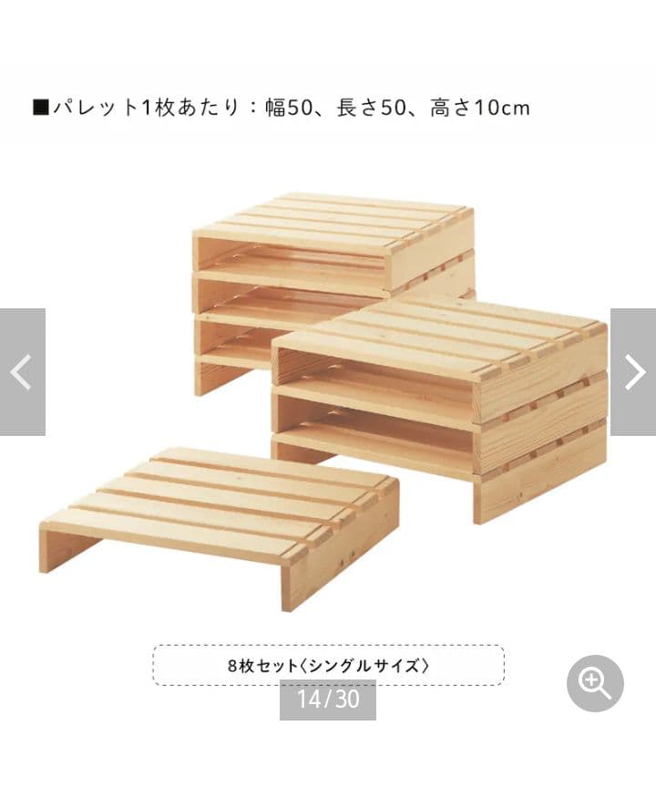 ベルメゾン　パレットベッド 8枚