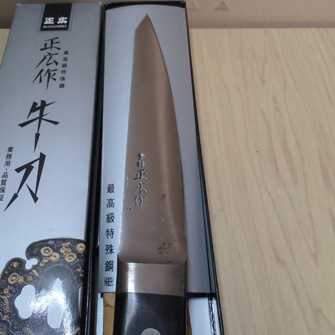 正広作 牛刀 特殊鋼 骨スキ　丸