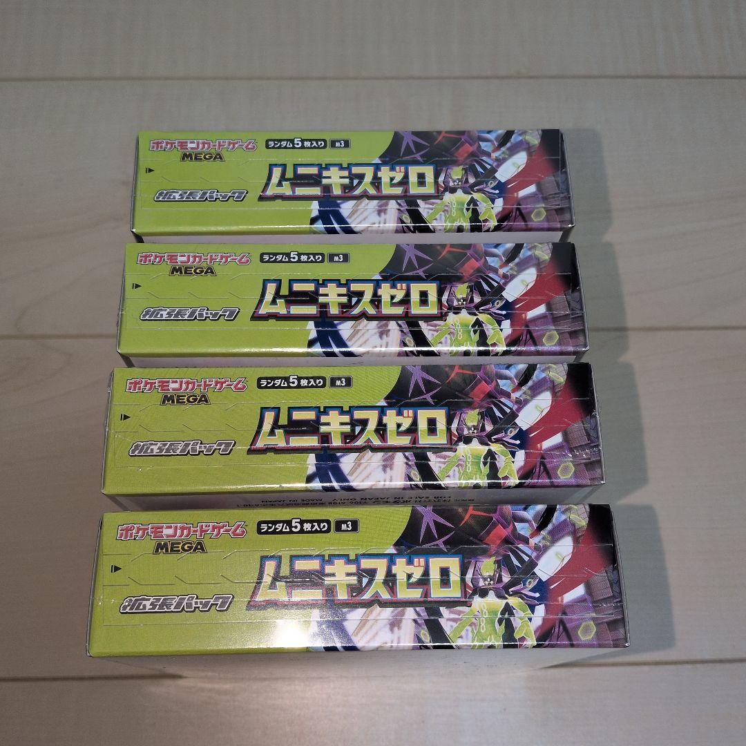 【即日発送】ポケモンカード ムニキスゼロ 4BOX 【シュリンク付き】