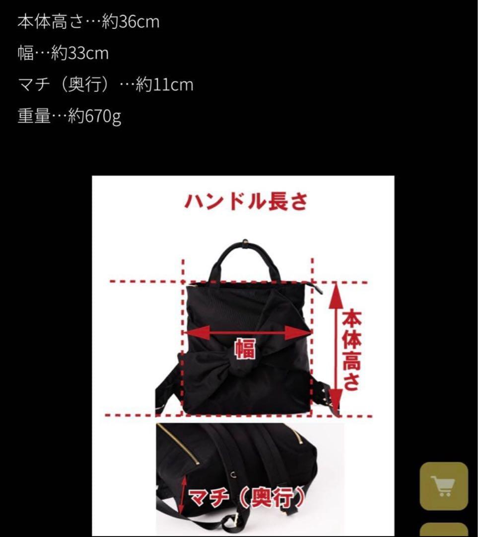 【完売品】JENNE 2way リボンリュック　黒・新品未使用