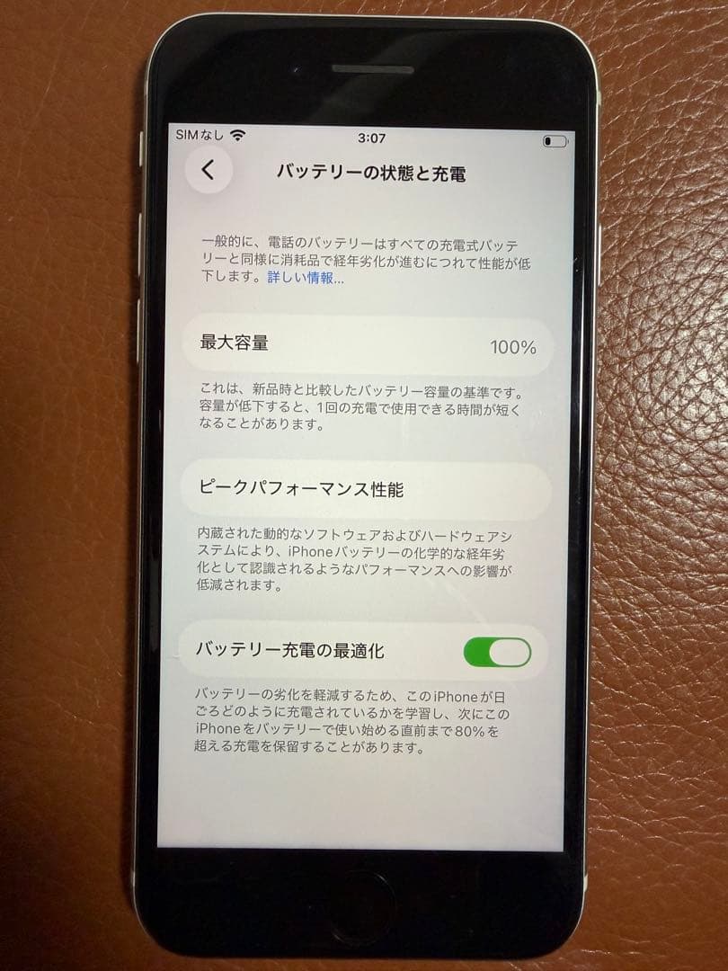 iPhone SE3 128GB バッテリー新品100%