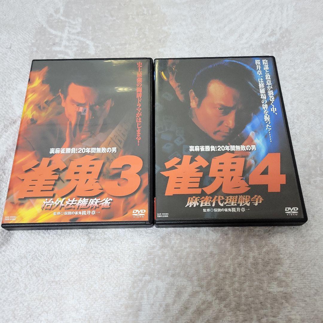 雀鬼 DVD-BOX〈10枚組〉