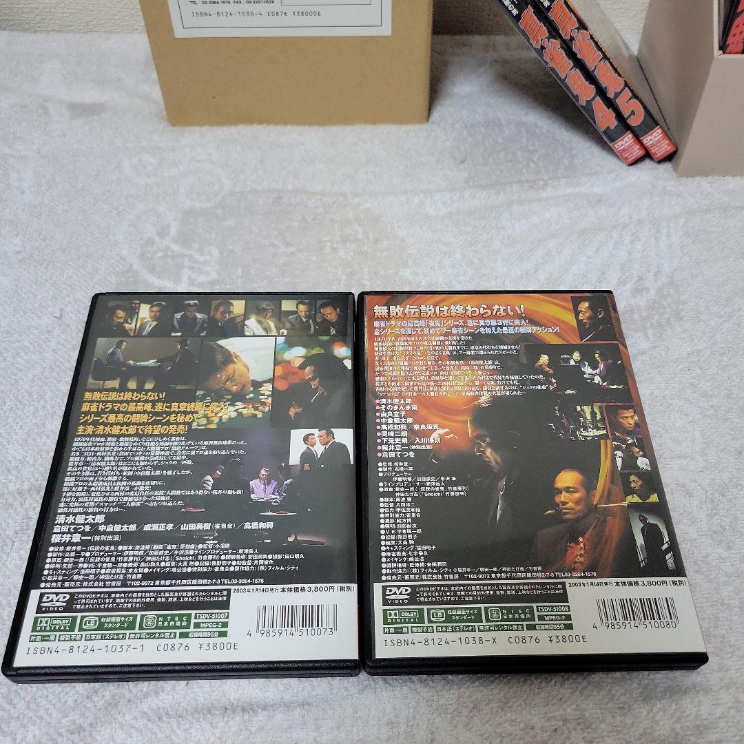 雀鬼 DVD-BOX〈10枚組〉