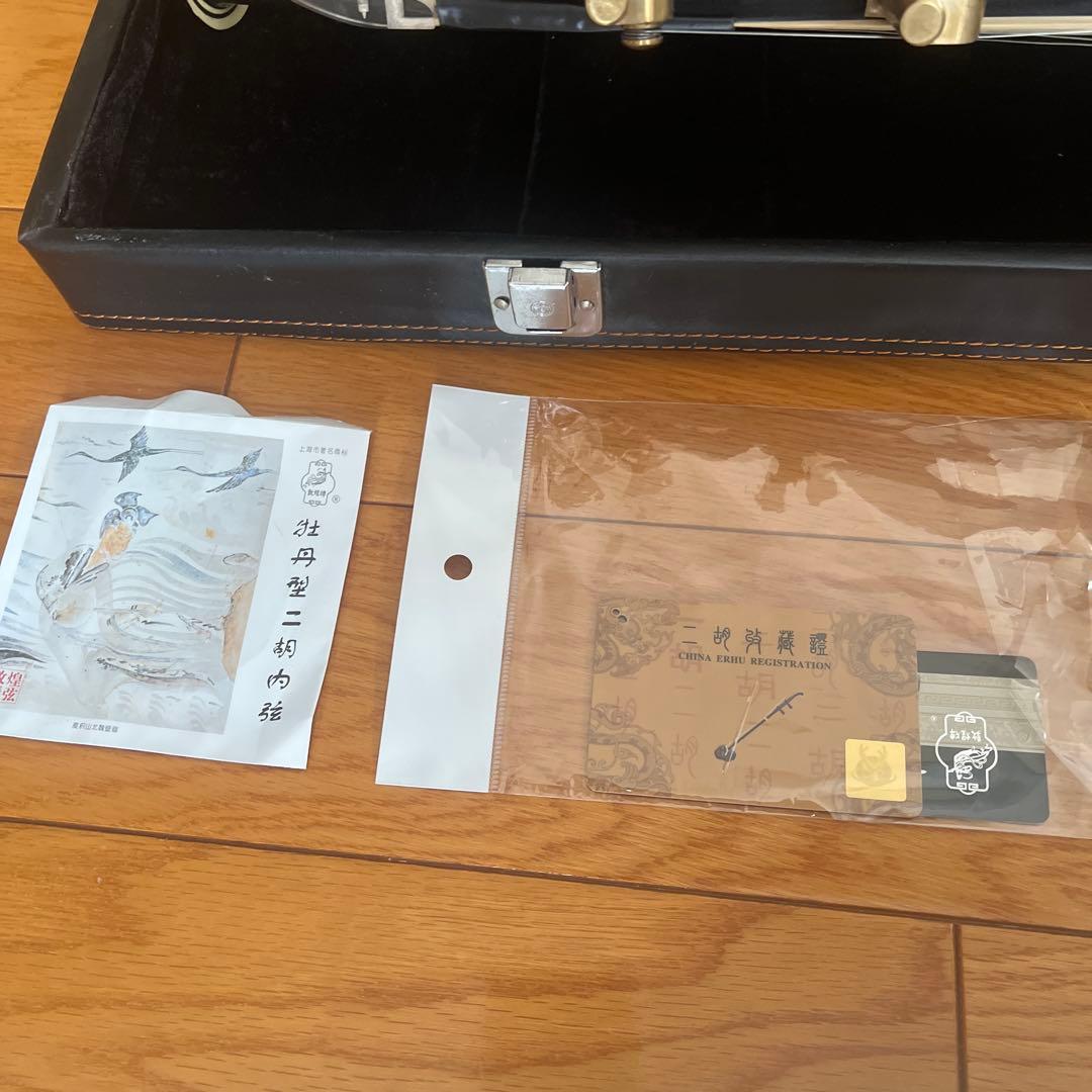 【超美品】二胡セット ケース・弓・付属品付き