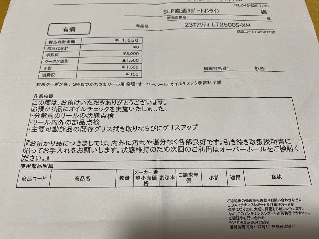 ダイワ エアリティ AIRITY LT2500 S-XH Daiwa