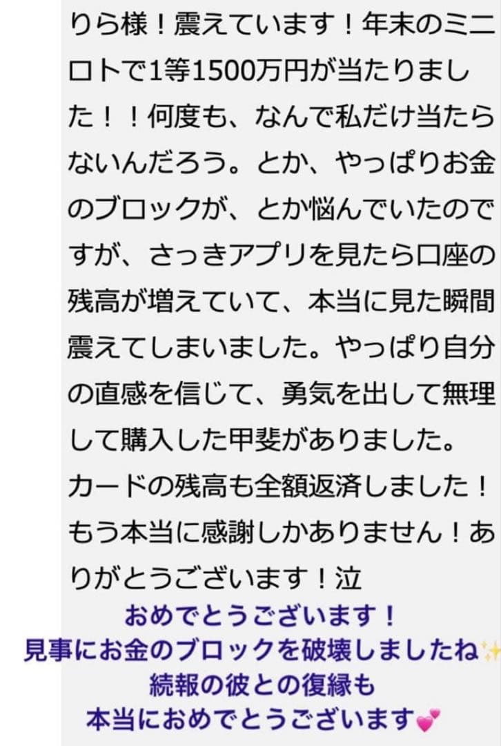 最終特価✨【シャイニング！✨女神開花】天命による愛と富の循環【富を呼ぶ愛の循環】