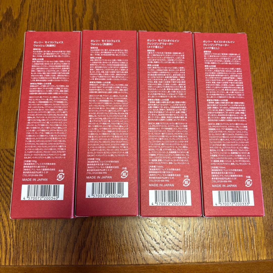 Aurelie オレリー　洗顔クレンジング2セット