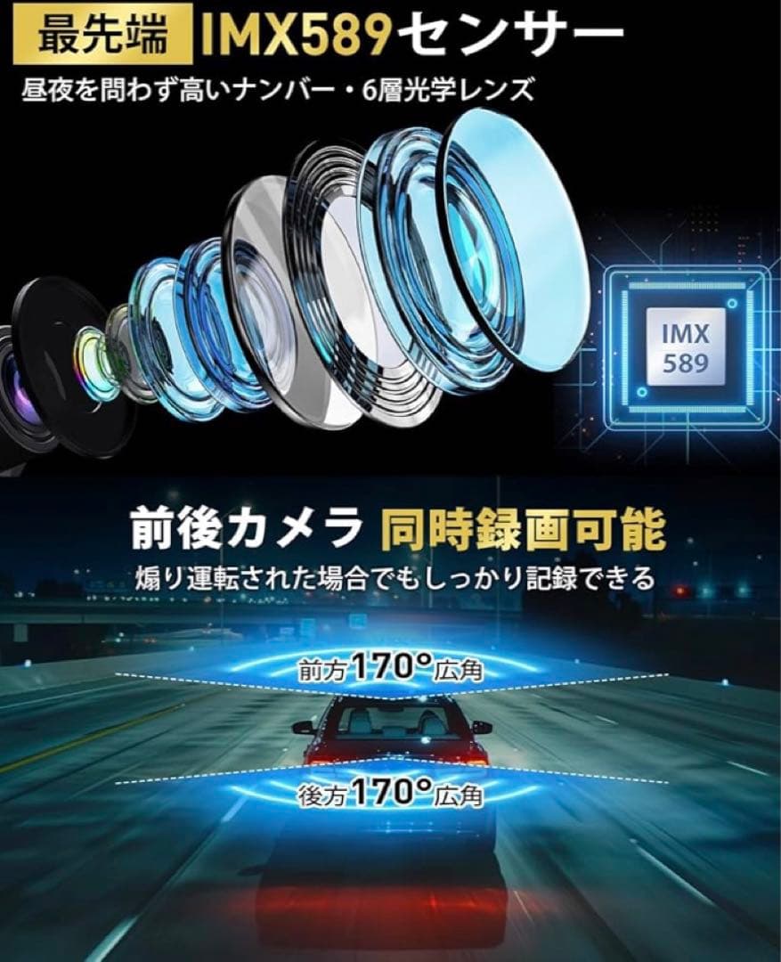 SonyIMX589センサー　ドライブレコーダー ミラー型　前後カメラ 伸縮式