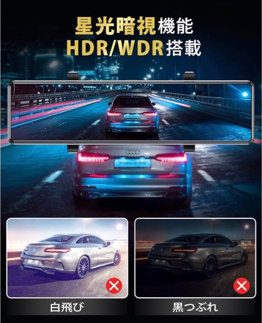 SonyIMX589センサー　ドライブレコーダー ミラー型　前後カメラ 伸縮式