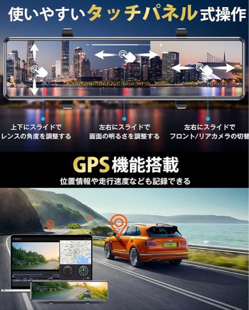 SonyIMX589センサー　ドライブレコーダー ミラー型　前後カメラ 伸縮式