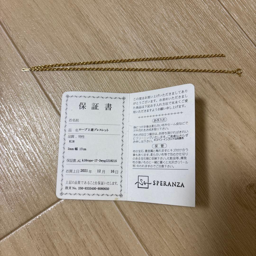 K18 チェーンブレスレット イエローゴールド 1.6g