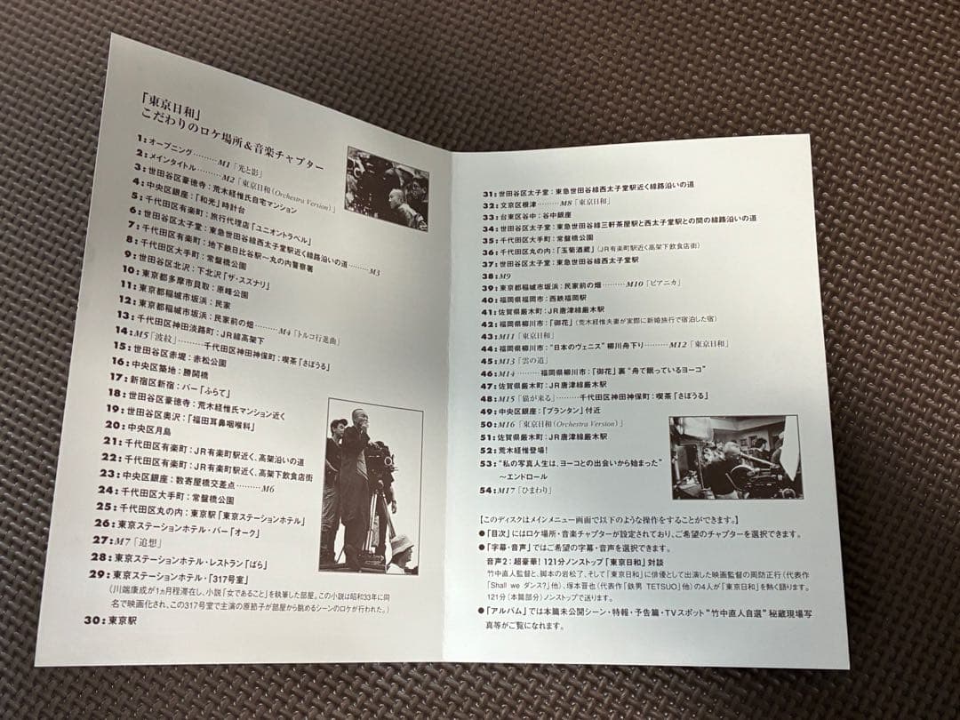 東京日和('97フジテレビジョン/バーニングプロダクション)