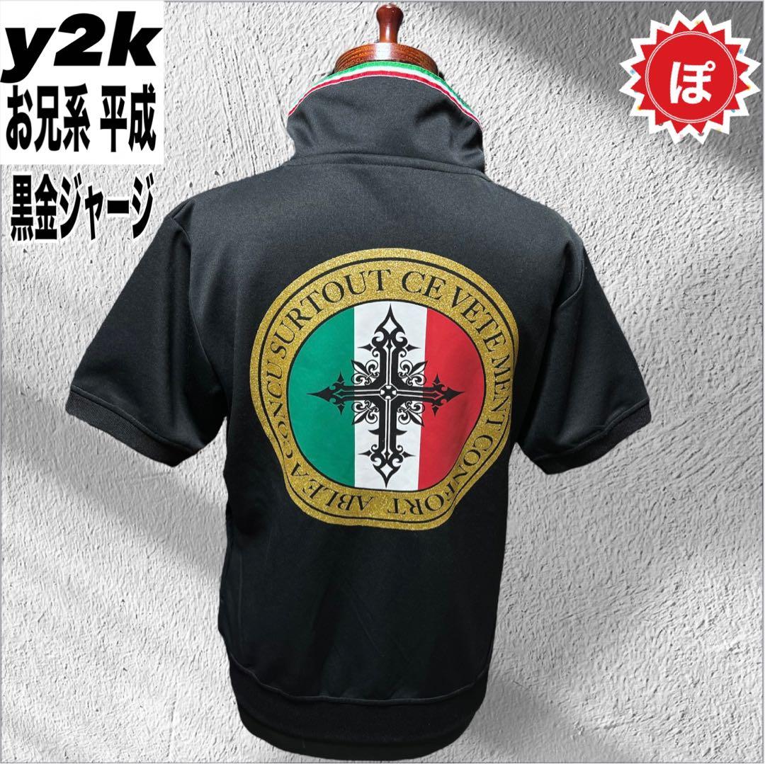 ✓y2k お兄系 ギャル男 平成 半袖 ジャージ オラオラ系 イタリア