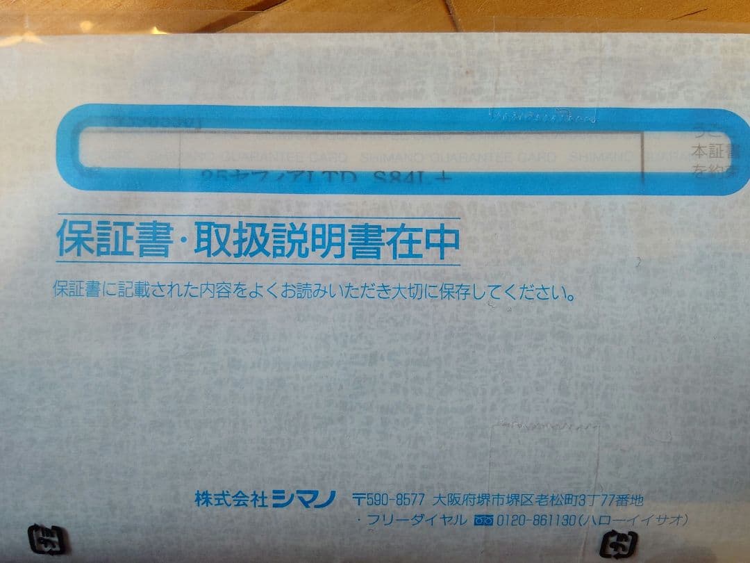 25セフィアリミテッド S84L ＋