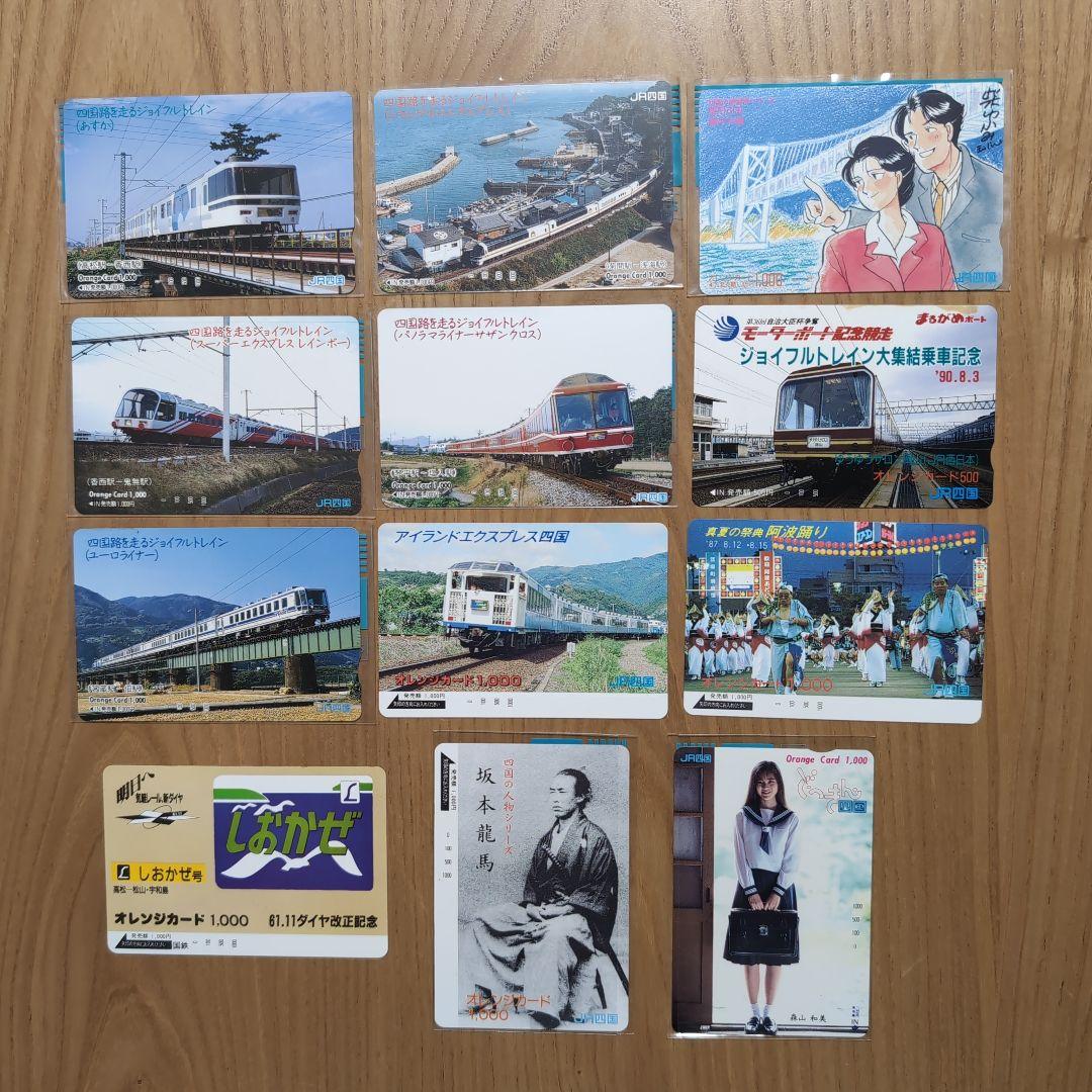 オレンジカード④　未使用12枚