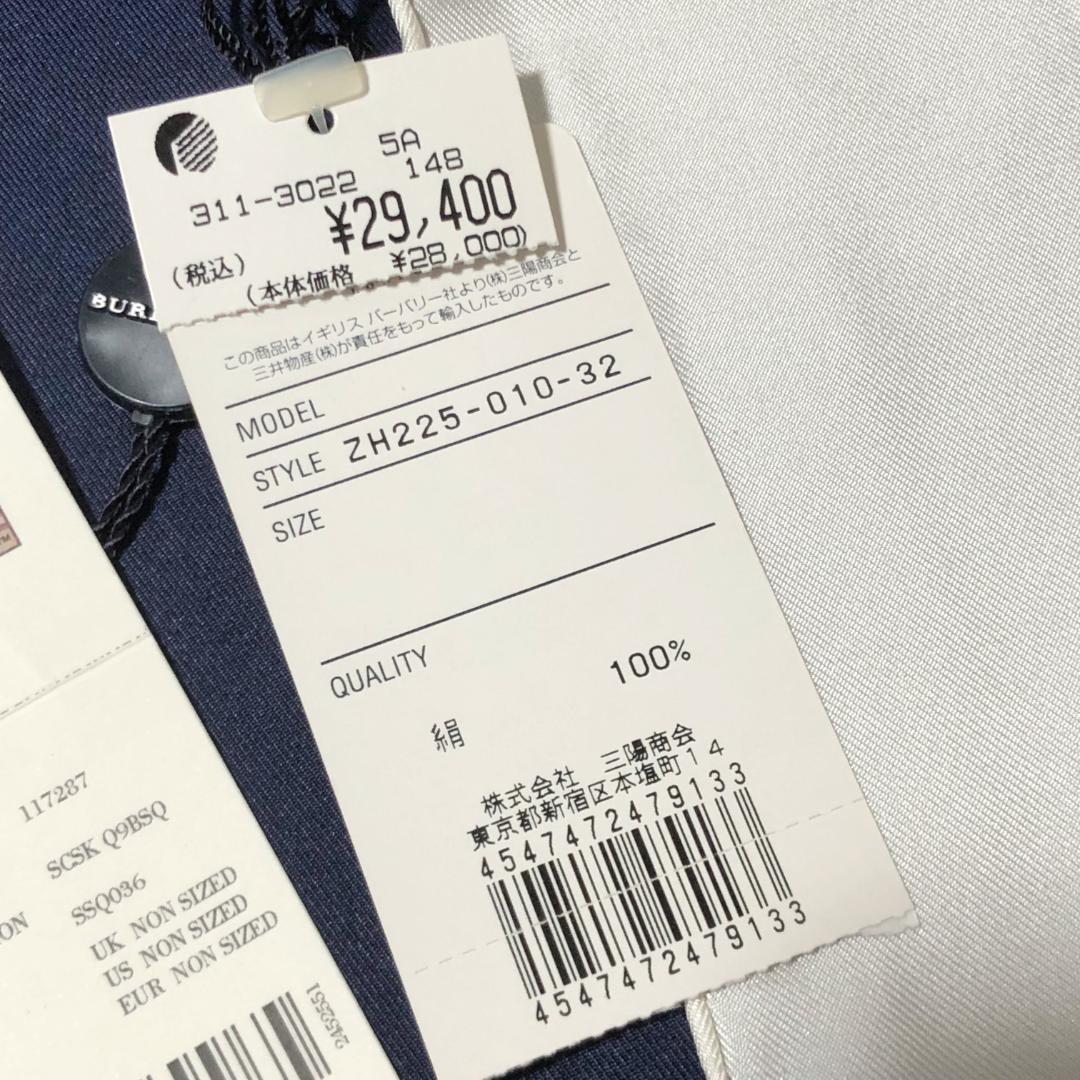 ド*️様 未使用 BURBERRY 大判 スカーフ ショール 総柄 シルク イタ