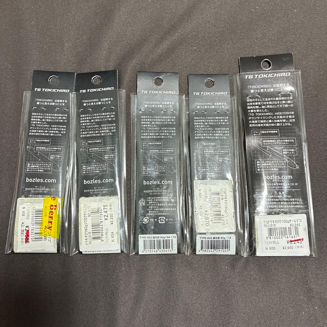 年末売り切り値下げ‼️BOZLES ボーズレスTG TOKICHIRO 5個セット