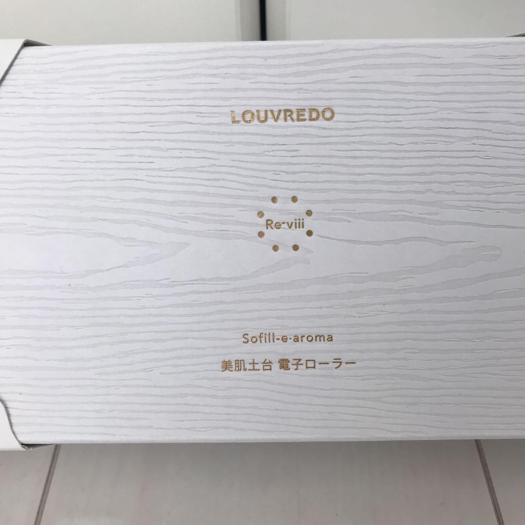 新品未開封LOUVREDO ルーヴルドーレヴィ 新ソフィルe アロマ