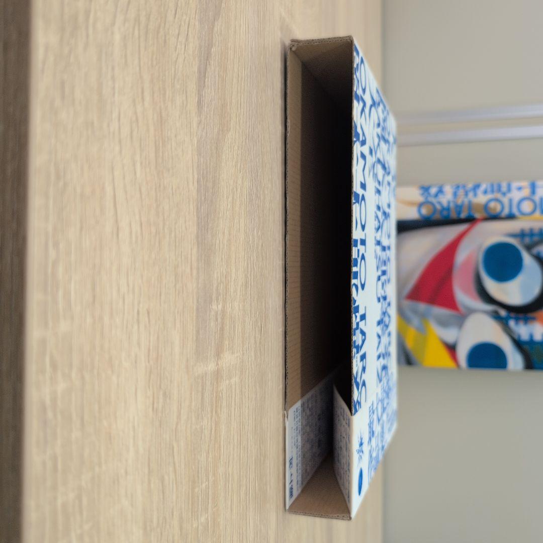 岡本太郎爆発大全