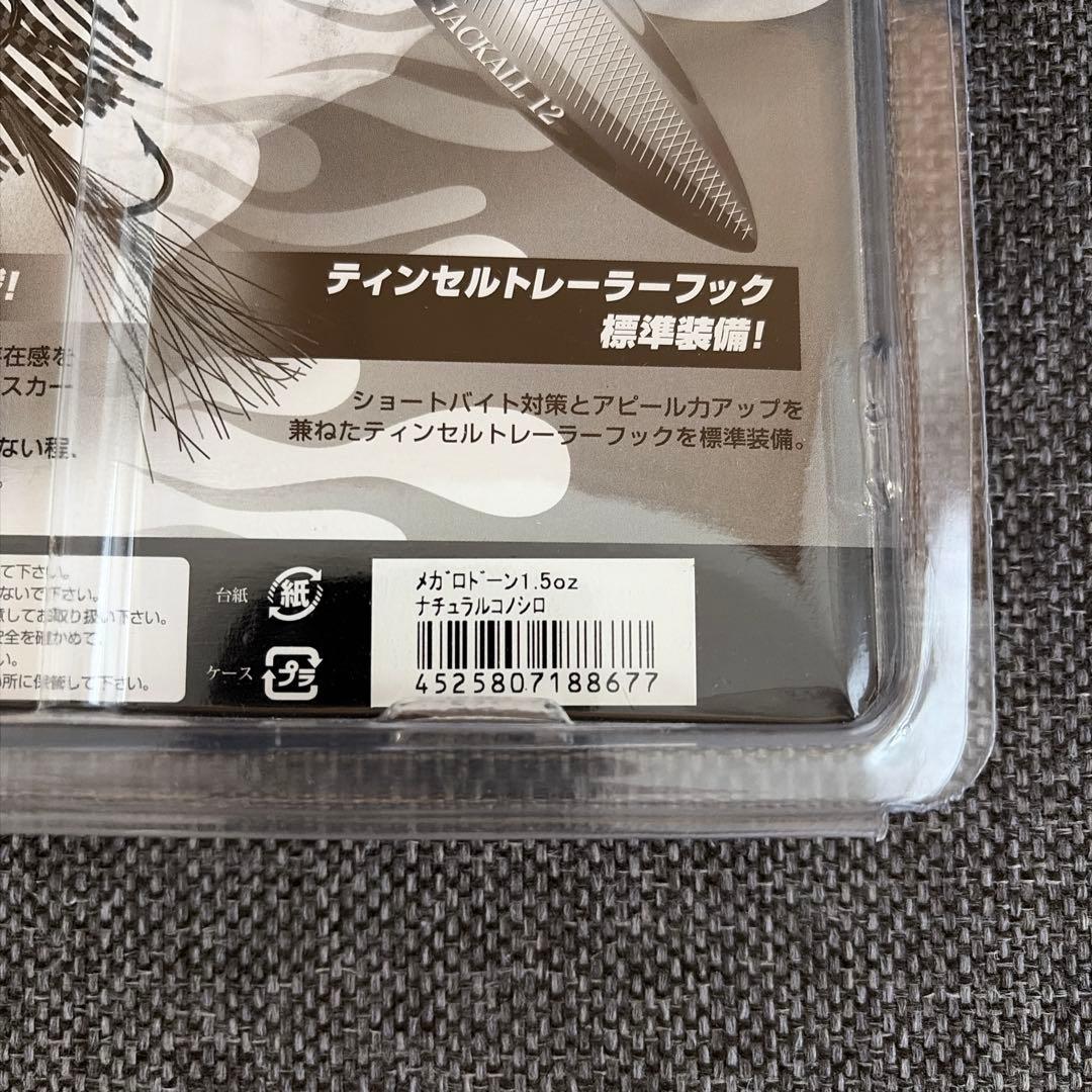 【新品未使用】　ジャッカル　メガロドーン　1.5oz