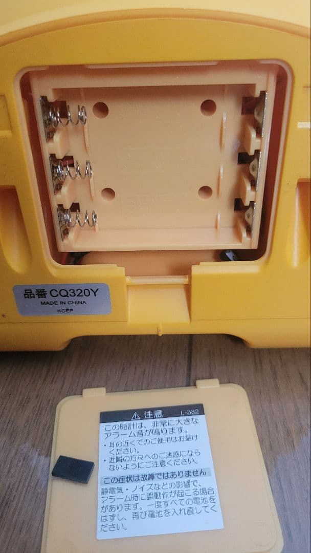 SEIKO スーパーライデン 目覚まし時計 ジャイアンモデル レア 希少