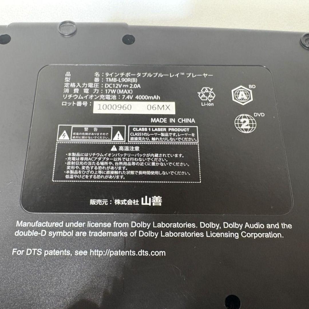 YAMAZEN Qriom 9インチ ポータブルブルーレイプレーヤー DVD