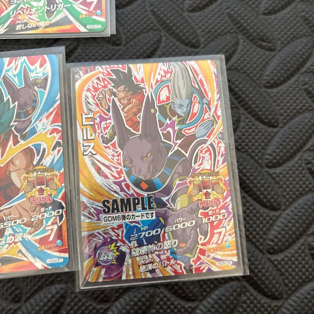 DBH ドラゴンボールヒーローズ GDM6弾　サンプルカード