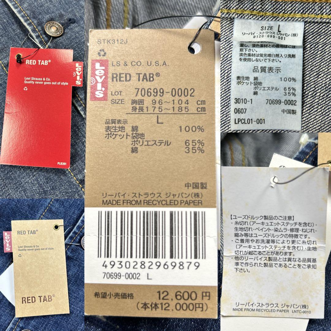 希少　00s 新品タグ付　リーバイス　70699 デニム　カバーオール　L