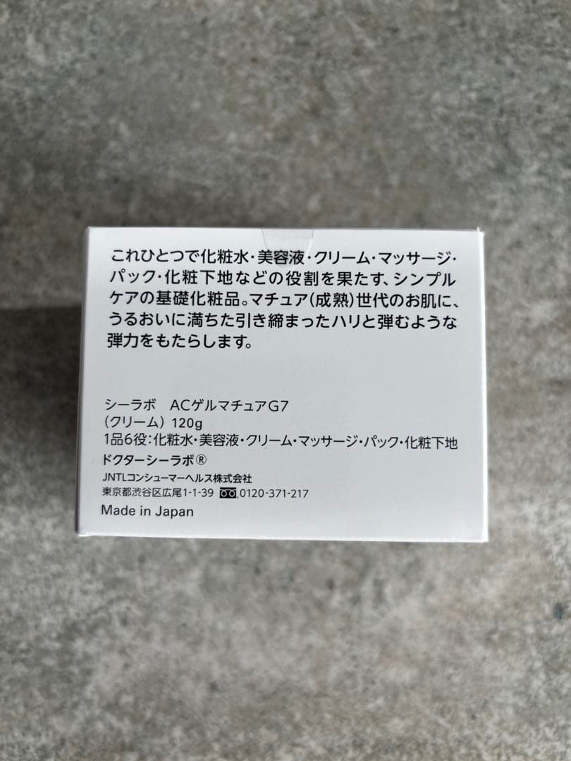 ドクターシーラボACゲルマチュアリフト GOLDVII 120g➕25g