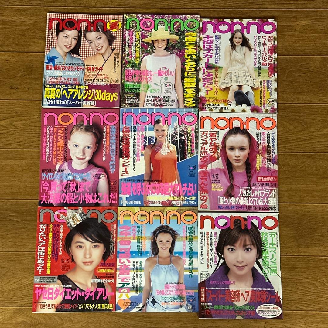 non-no・Zipper・CUTiEなど 平成ファッション誌 29冊セット